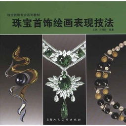 沒看過這些書,別說你是珠寶人